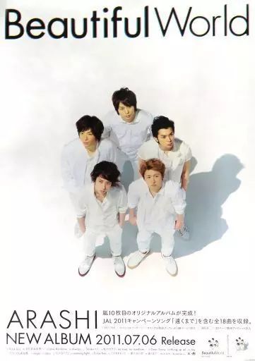 中古】ポスター(男性) B2販促ポスター 嵐 「CD Beautiful World