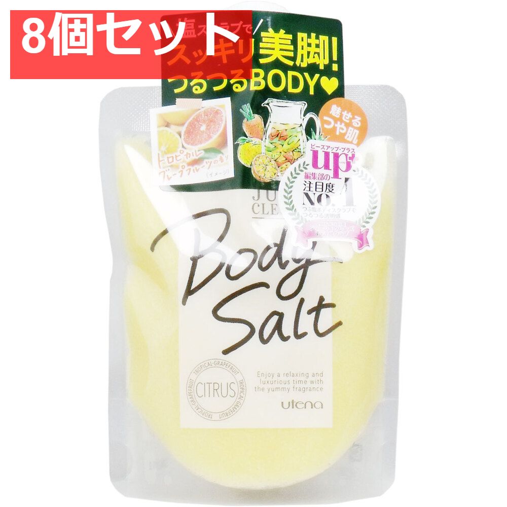 ジューシィクレンズ ボディソルト シトラス 300g 8個セット まとめ売り