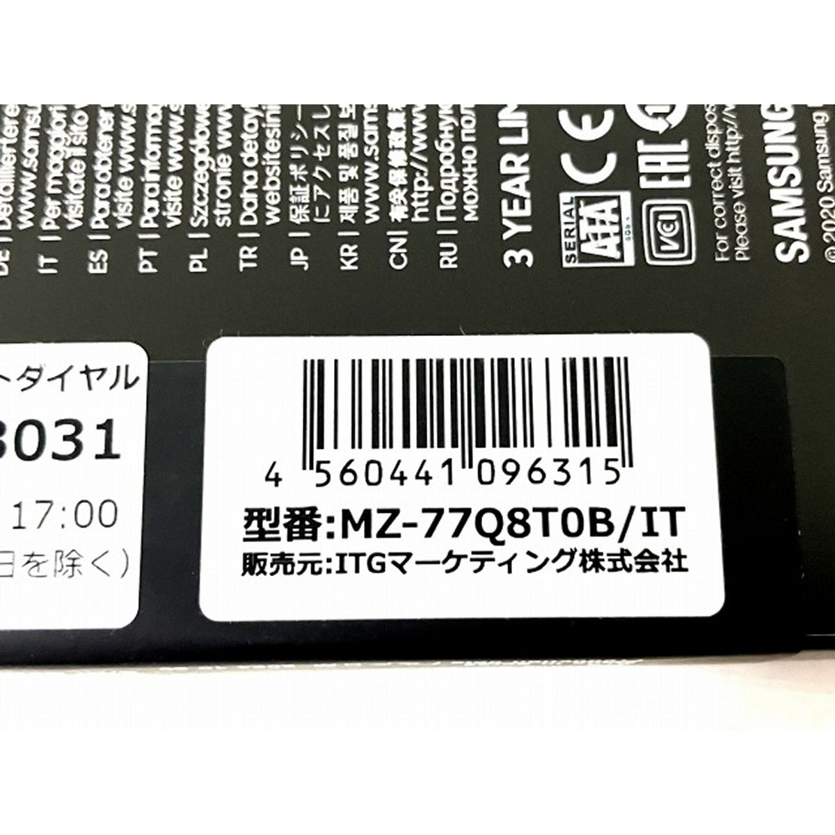 QVO パソコン周辺機器