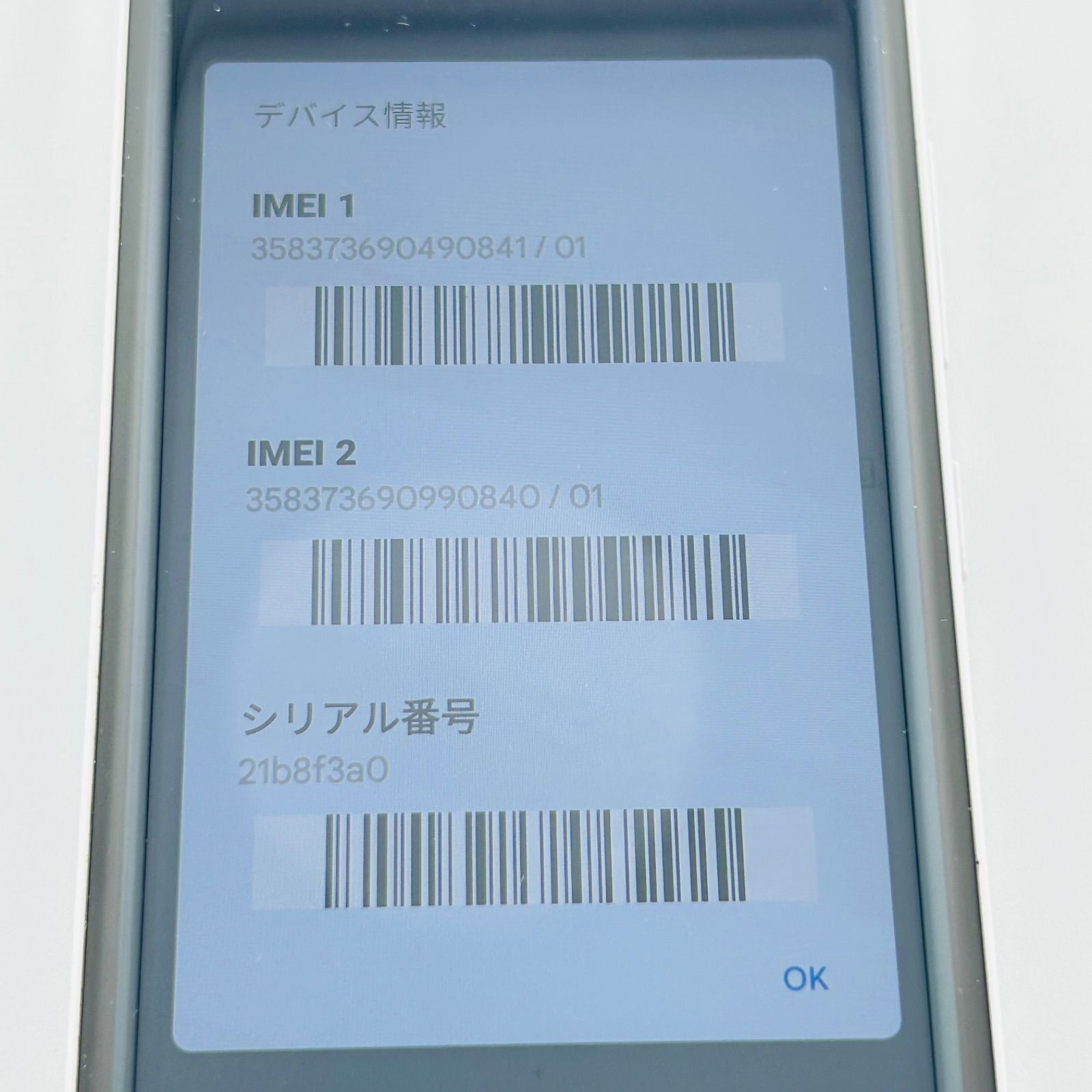 Rakuten Hand 5G ホワイト 128GB（極美品） Rakuten Hand 5G ホワイト 128GB（極美品）
