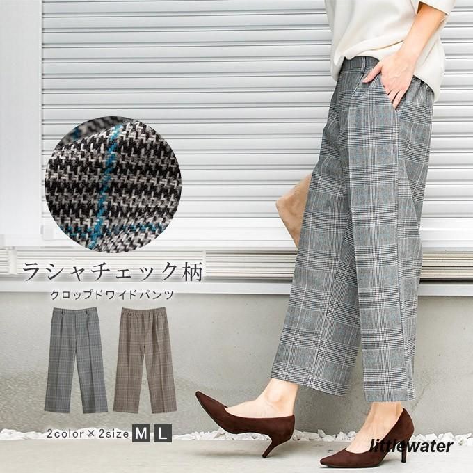 全 グレンチェック レディース ガウチョパンツ クロップドワイドパンツ 個性的 ヴィンテージ510
