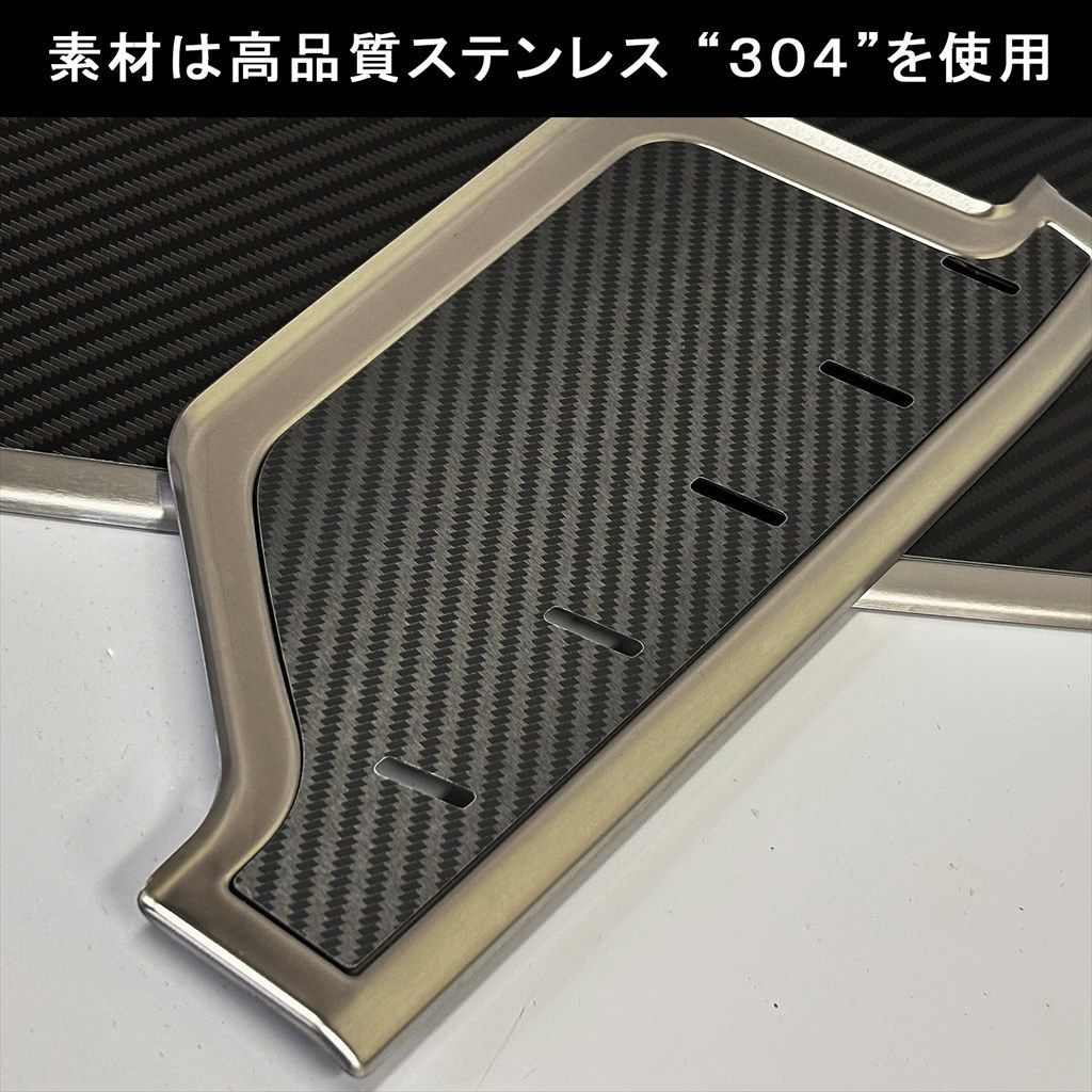 ステンレス製 サイドスカッフプレート