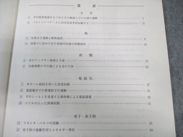 河合塾 東大コース 物理 テキスト通年セット 2023 計4冊 苑田尚之 020S0D 河合塾 東大コース 物理 テキスト通年セット 2023 計4冊 苑田