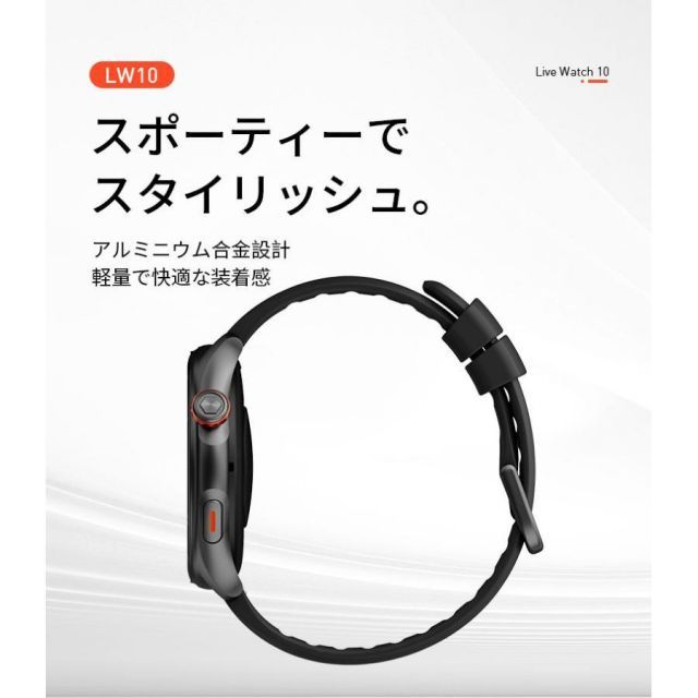 スマートウォッチ