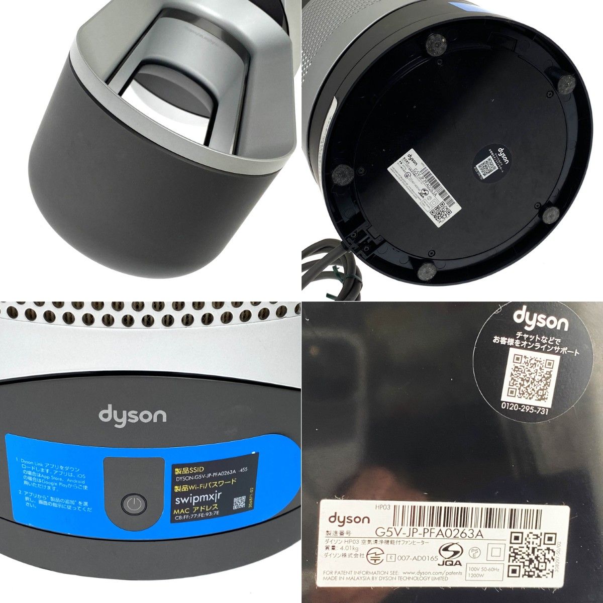 Dyson Pure Hot + Cool Link HP03 新品未開封 Amazon | ダイソン 空気清浄機能付 ファンヒーター Dyson Pure