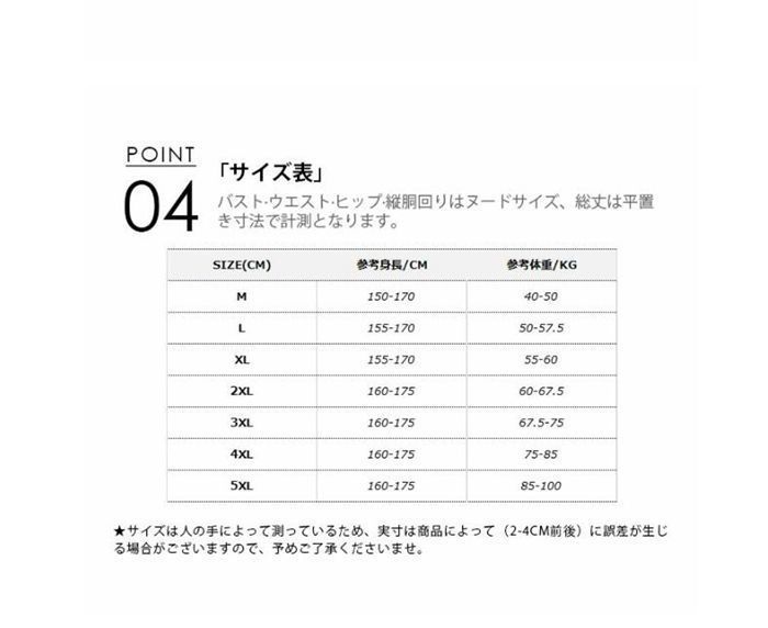 女性用