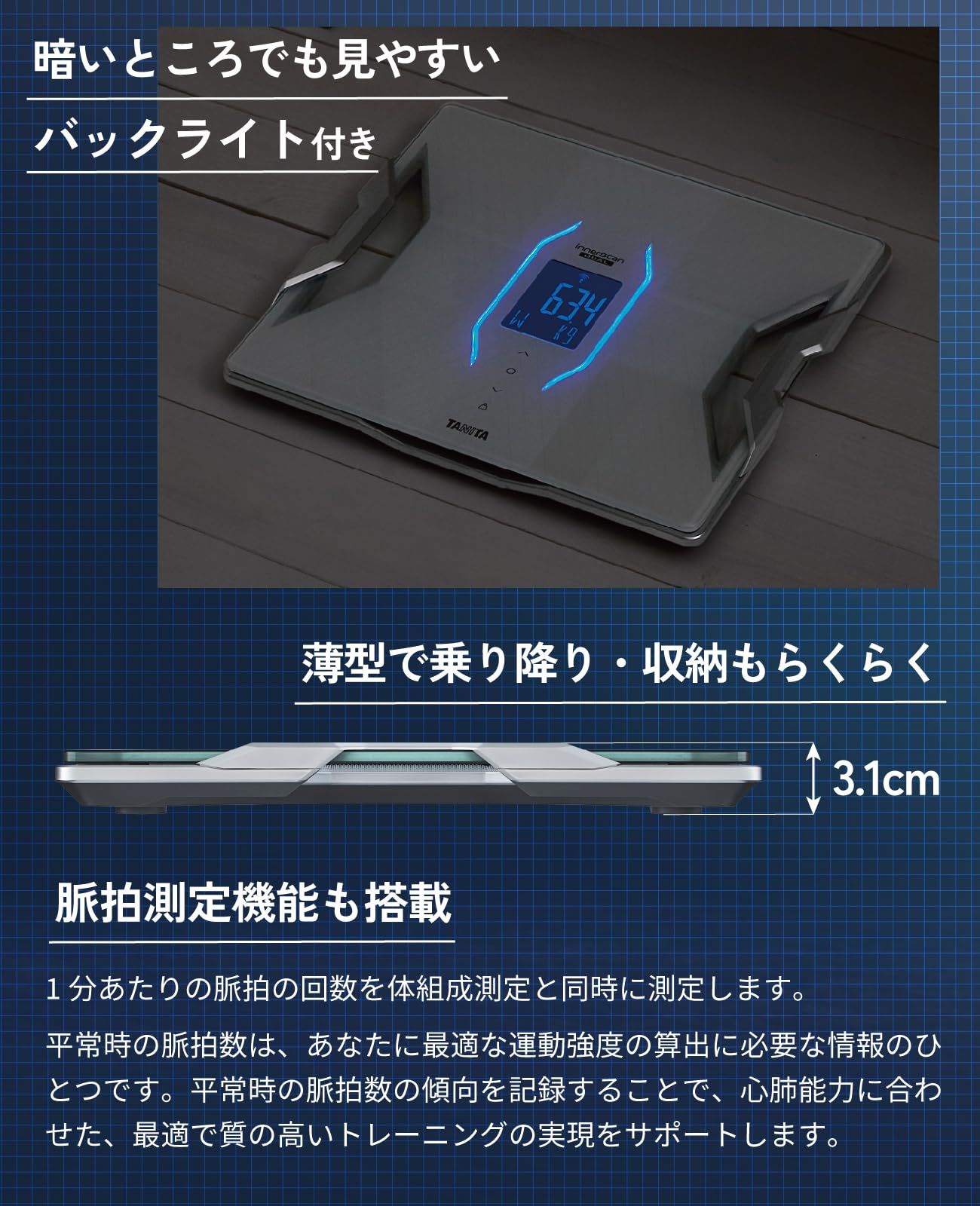 タニタ 体組成計 スマホ 日本製 ブラック RD-912 BK 医療分野の技術