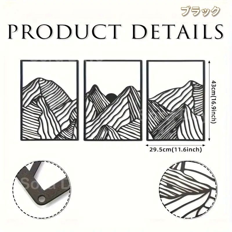 ウォールアート 3点セット マウンテン 風景 メタル おしゃれ モダン 抽象 インテリア 北欧 山 日の出 壁飾り 長方形 切り絵風 モノトーン ブラック 色付き 金属製 29.5×43cm