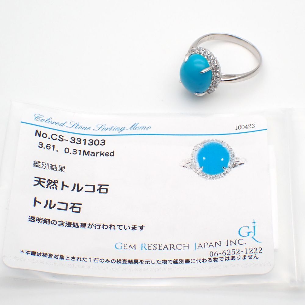 Pt900 プラチナ トルコ石 3.61ct ダイヤモンド 0.31ct 指輪　ソーティング付　中古　美品　新品仕上げ済　リング　ダイヤ　12月誕生石　質屋