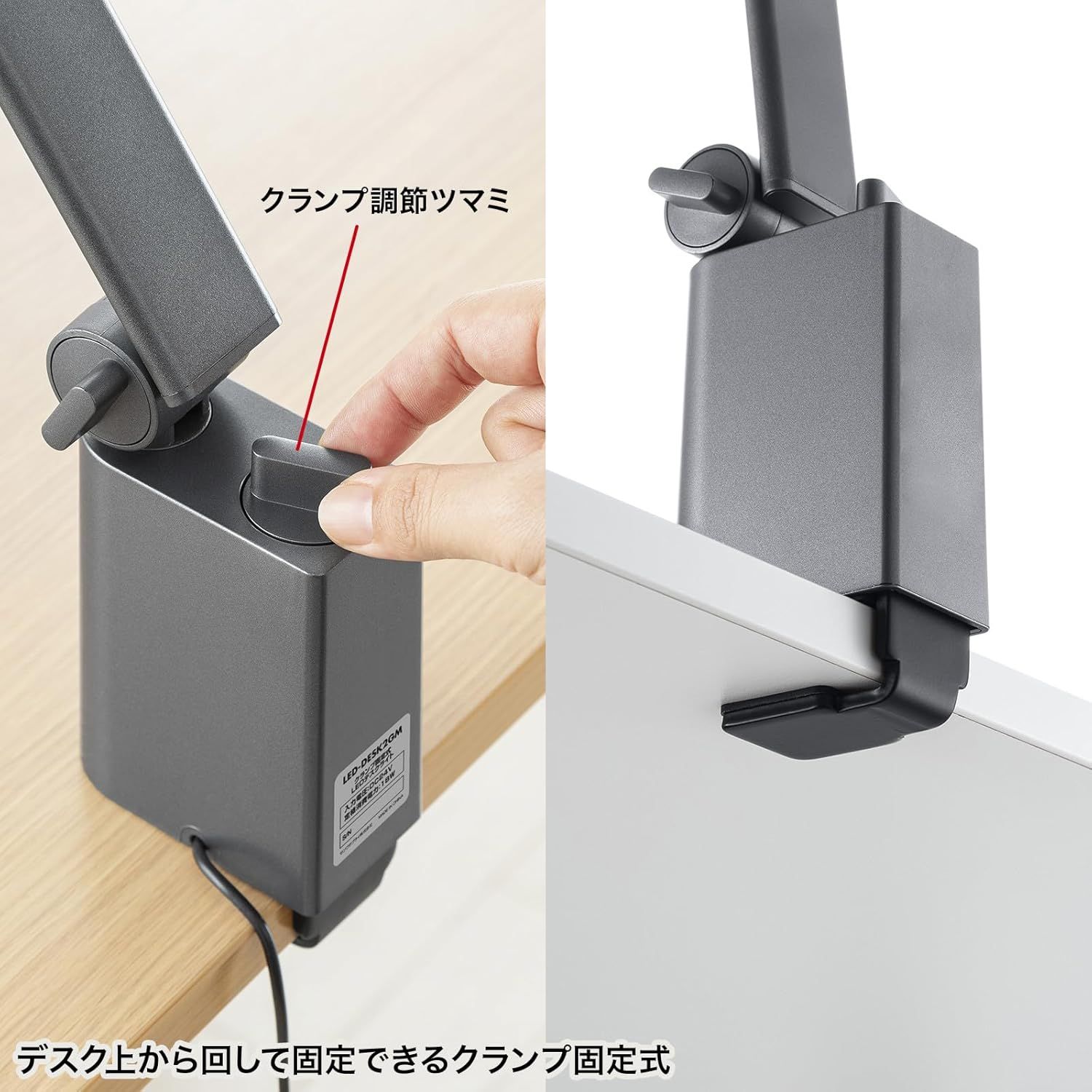 クランプ固定式LEDデスクライト LED-DESK2GM