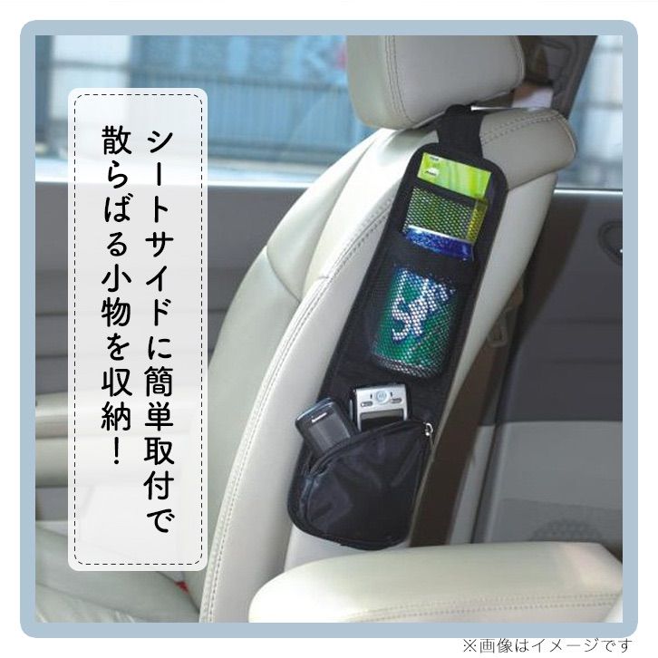 車用品 カー用品 車内 整理整頓 小物入れ ドリンクホルダー シート