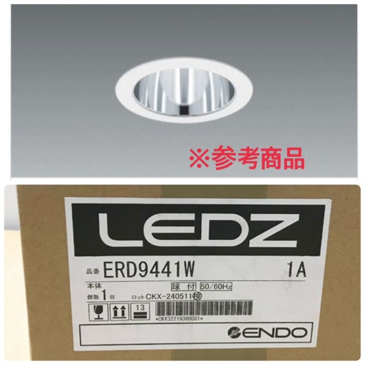【未使用】ENDO/遠藤照明 ERD9441W LEDベースダウンライト 鏡面コーン 一般型 埋込穴φ125mm ●101947