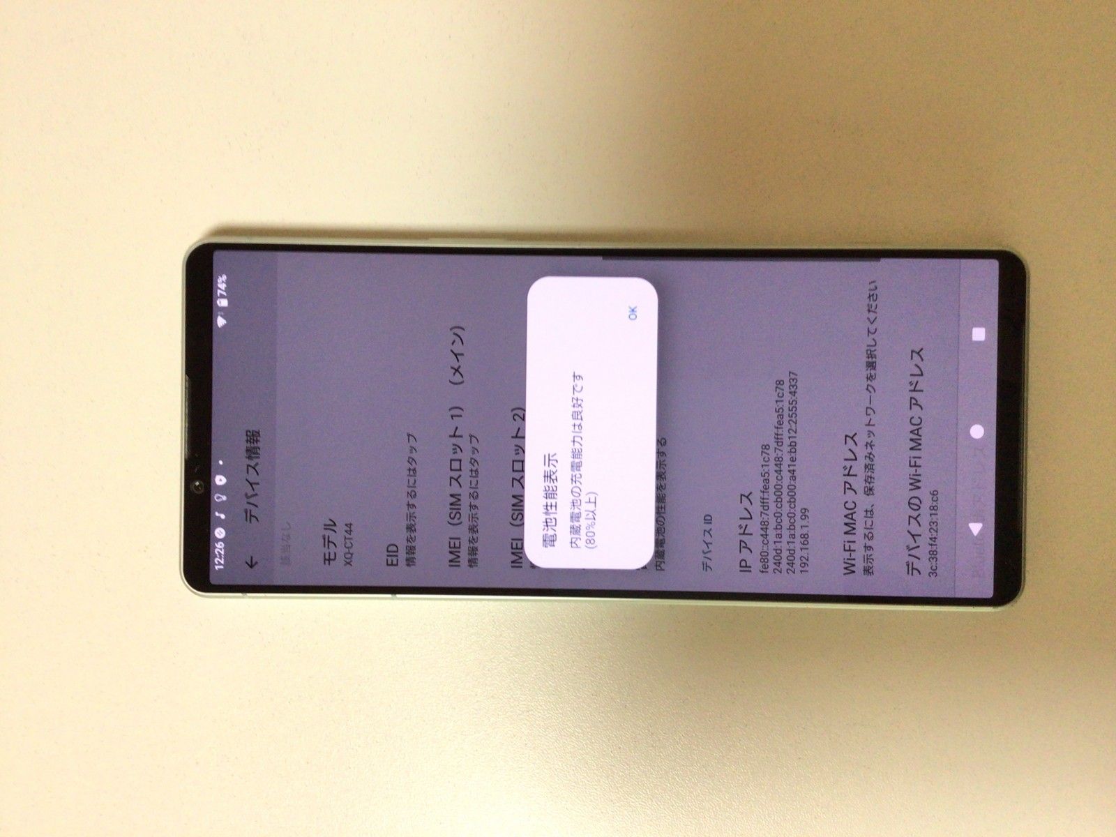 動作確認済！ XQ-CT44_Xperia 1 IV 512GB 本体 アイスホワイト SIM 
