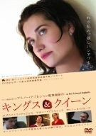 キングス-クイーン DVD