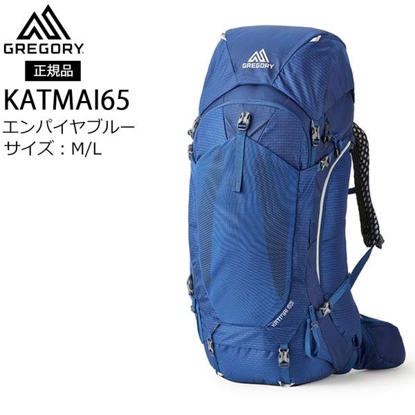げ グレゴリー GREGORY カトマイ65 KATMAI65 エンパイヤブルー M|L バックパック