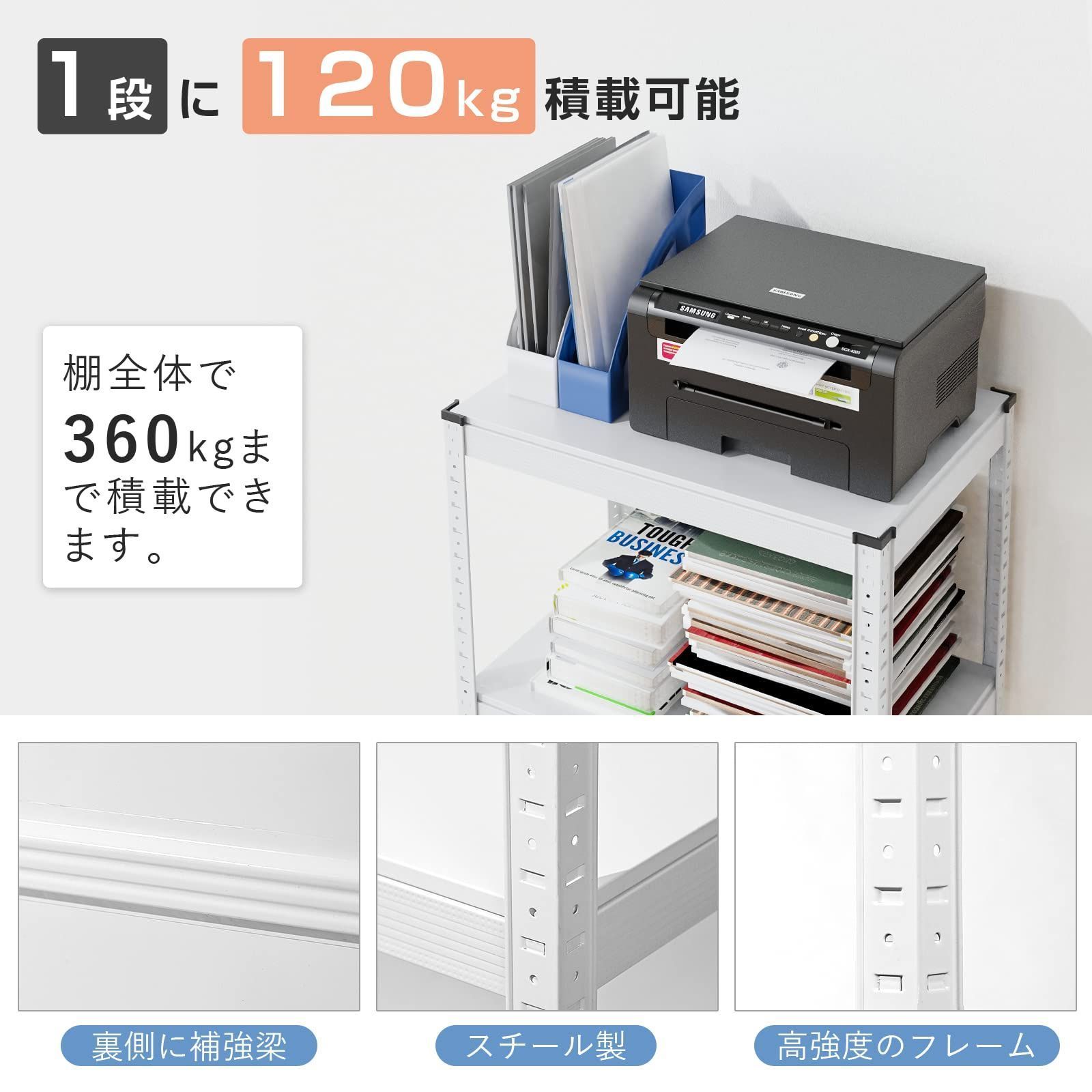 幅60cm スチールラック