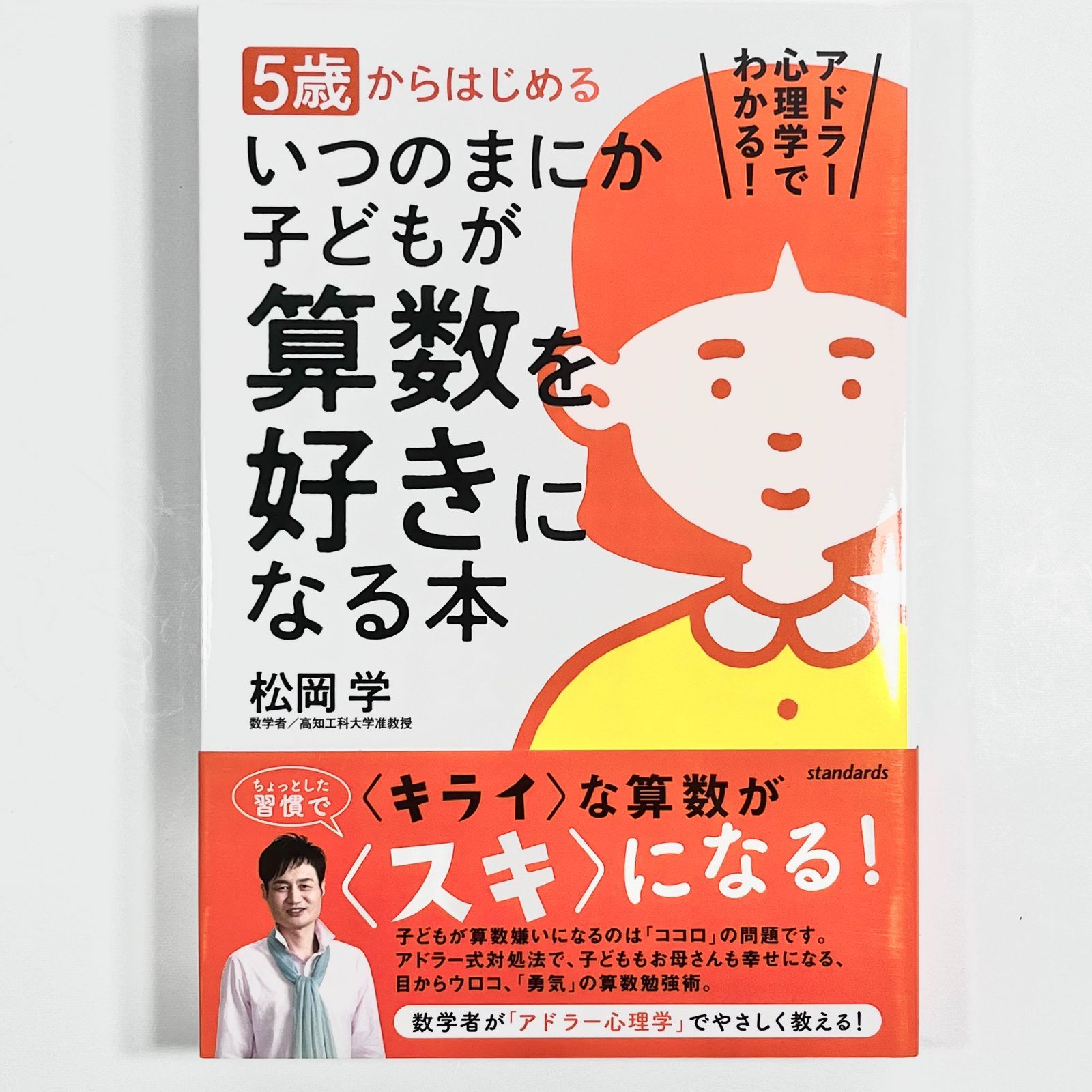 数学が好きになる本 好きになる数学入門 1 方程式を解く 代数