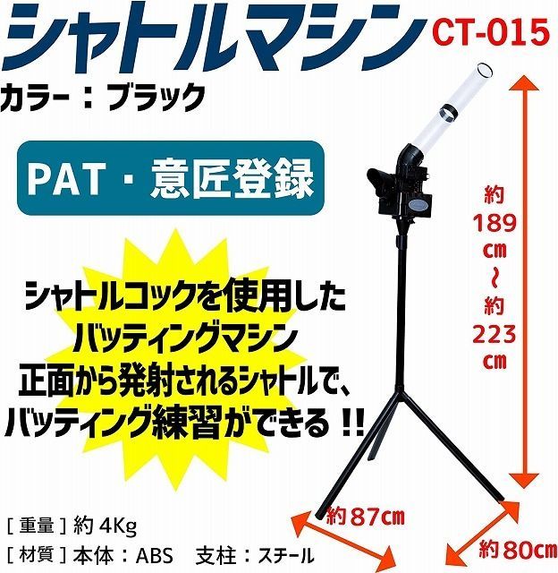 ナイロンシャトルコック対応