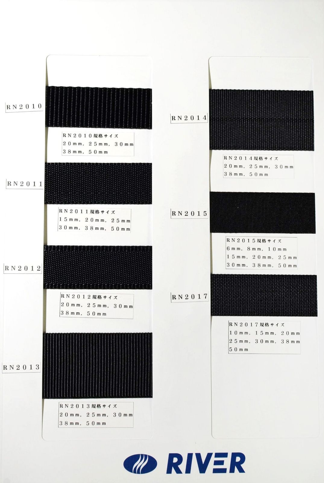 【50m巻】RNテープ / RN2014 一本とじ 黒(後染) ナイロン100%(厚さ約1.6mm) (入園・入学準備に、バッグの持ち手として、ワンポイントに) サイズ:20mm RN2014 一本とじ 50m巻 RN2001 グログラン ナイロン100%(厚さ約