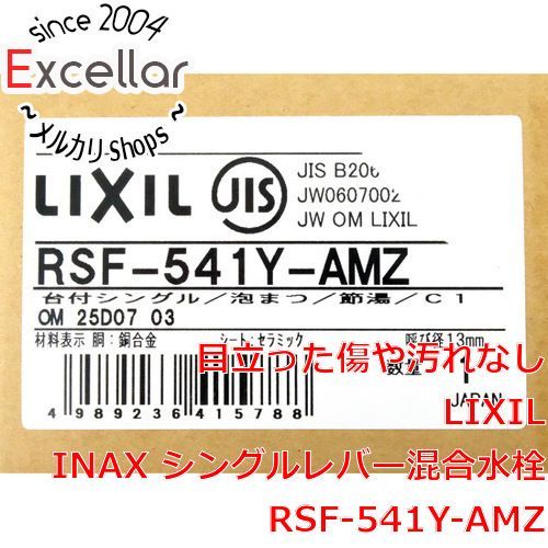 bn 12 LIXIL INAX シングルレバー混合水栓 RSF-541Y-AMZ