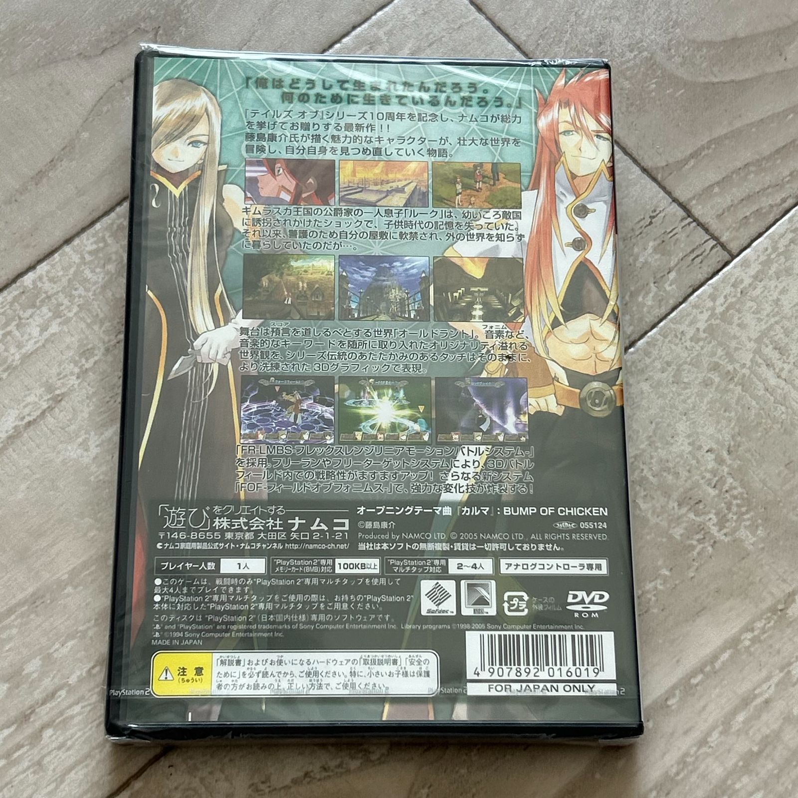 アビス PS2