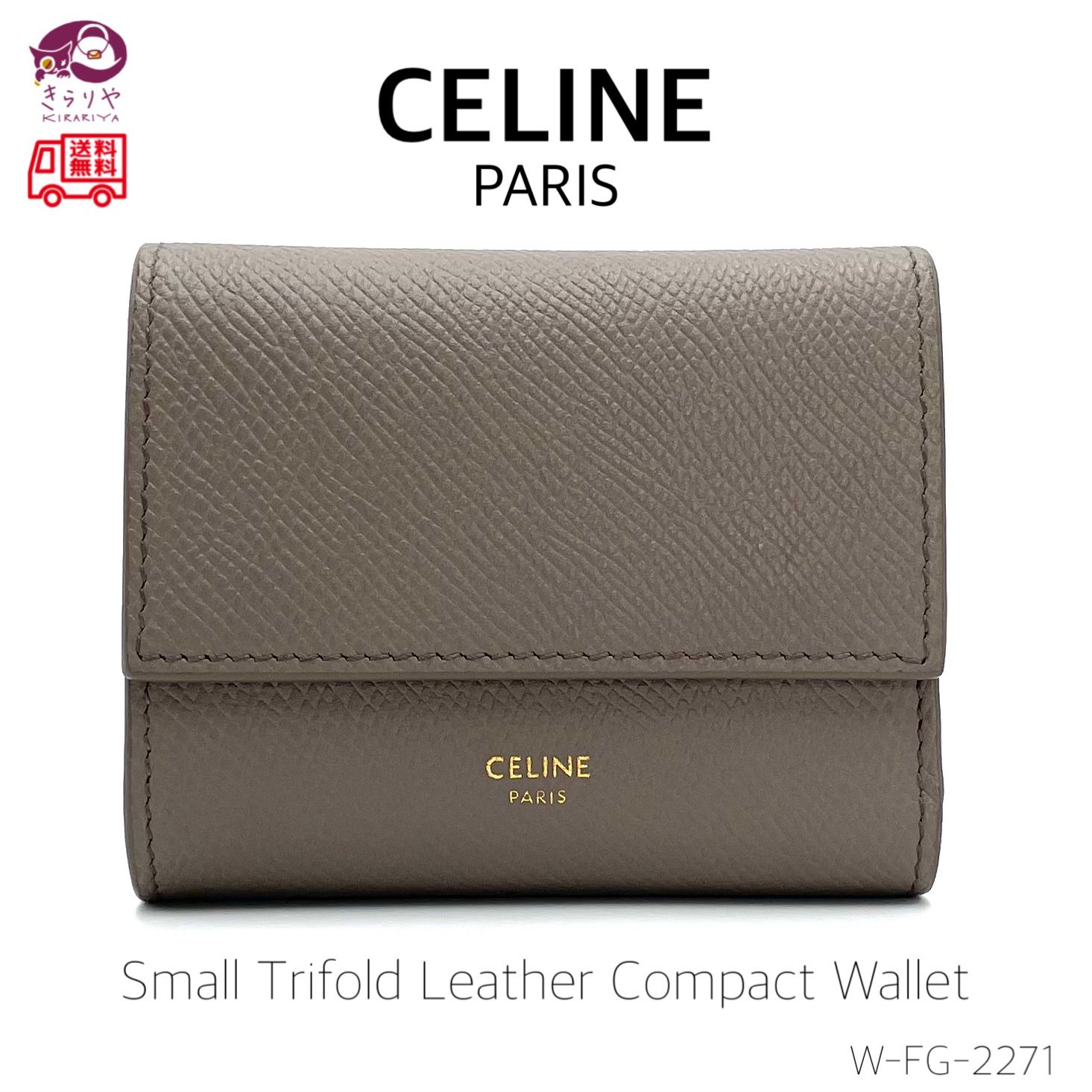 ☆CELINE セリーヌ スモールトリフォールド レザー コンパクト