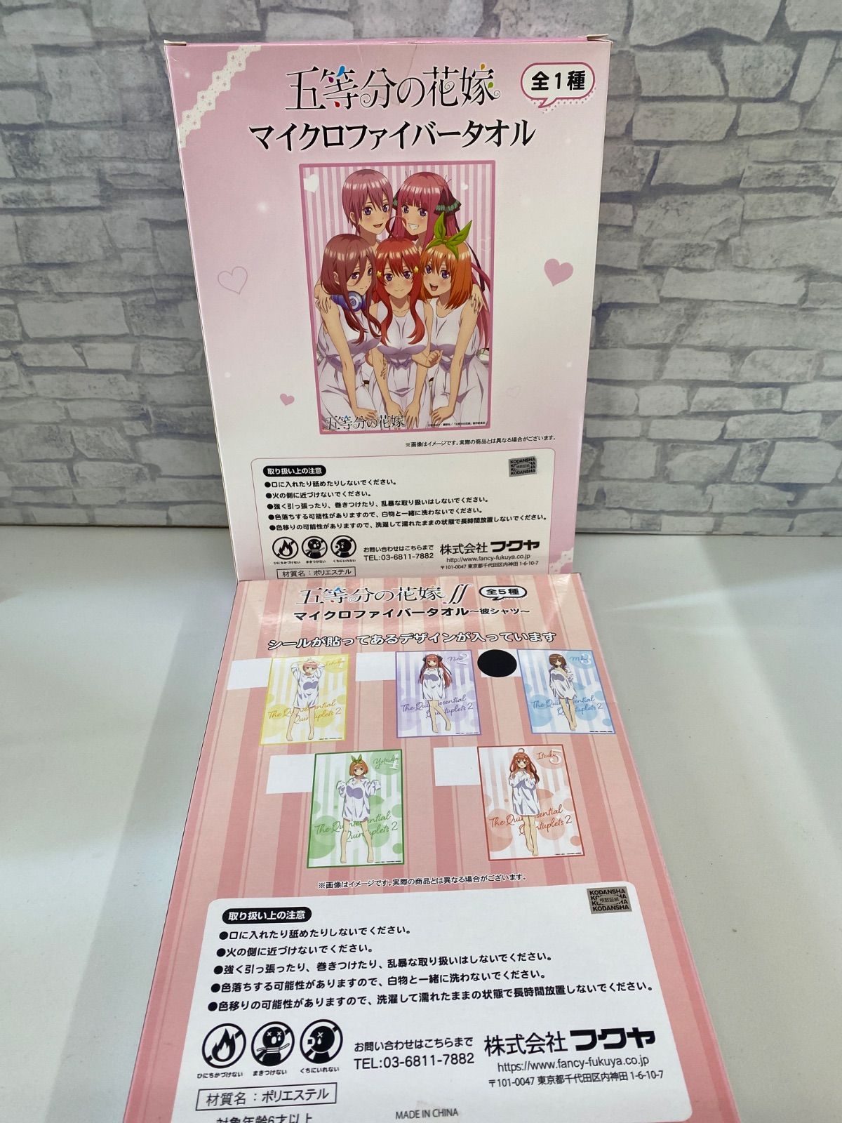 五等分の花嫁マイクロファイバータオル全5種タイクレ限定マルチクロス セット 五等分の花嫁マイクロファイバータオル全5種タイクレ限定マルチ