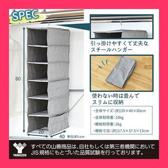 スタッフおすすめ！[山善] 吊り下げ収納 Sサイズ 頑丈な棚板 サイドポケット スチールハンガー(引っ掛けやすく頑丈) ハンギングラック  クローゼット 入院 出張 車 便利グッズ 完成品 グレー YTCK-CLHRS(GY) 本体サイズ
