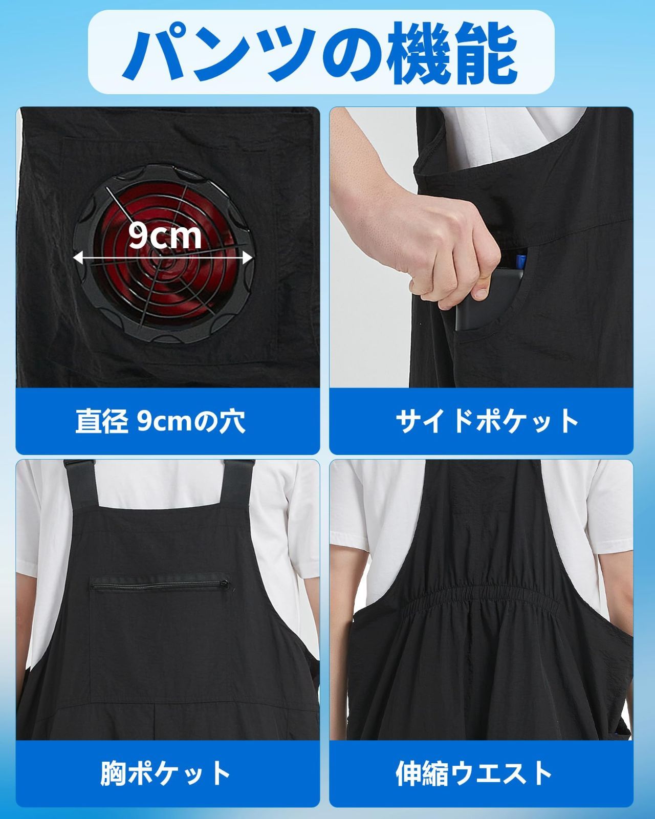  室外作業 アウトドア 熱中症対策 猛暑対策 工場用 夏用 パンツのみ 9 cm穴 ズボン ブラック 空調作業 CYCYHEAT その他 文房具 事務用品