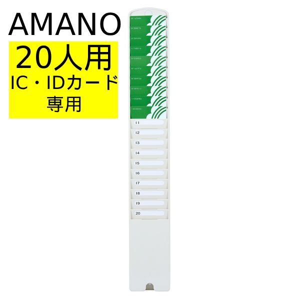 アマノ タイムカードラック 50S-W 楽天市場】(まとめ）アマノ タイム
