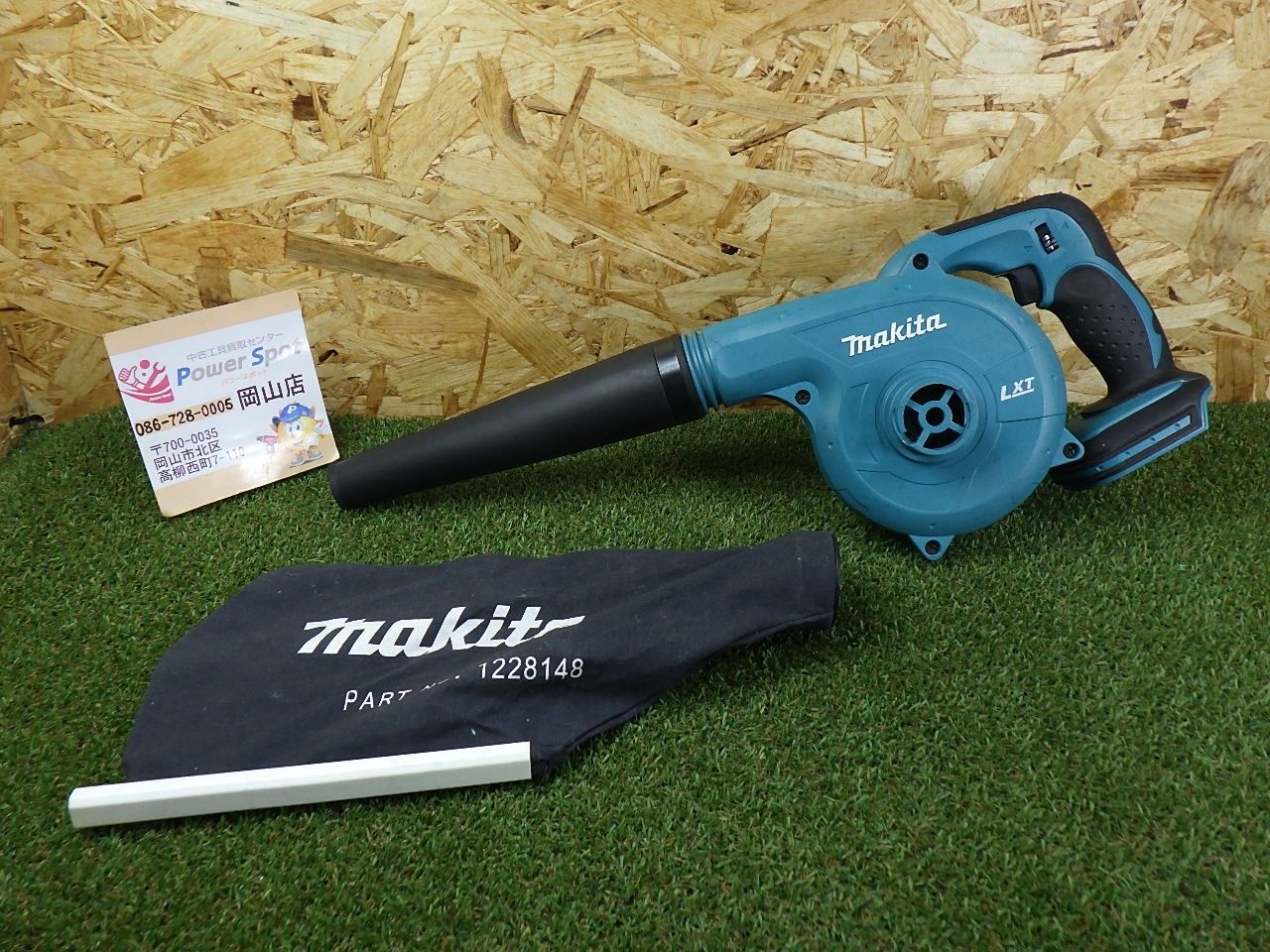 落ち葉の吹き飛ばしにも マキタ 18V ブロワ UB182D 本体のみ 送風 充電式 電動工具 ブロア makita