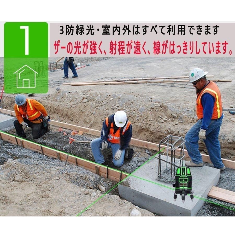 グリーンレーザー 墨出し器