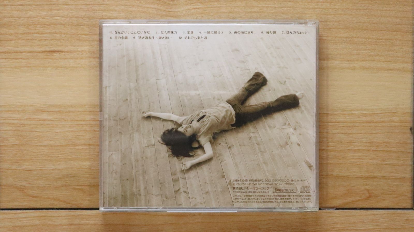 国内盤CD☆柴田淳/□ オールトの雲 【MUCD1053/4582114150506