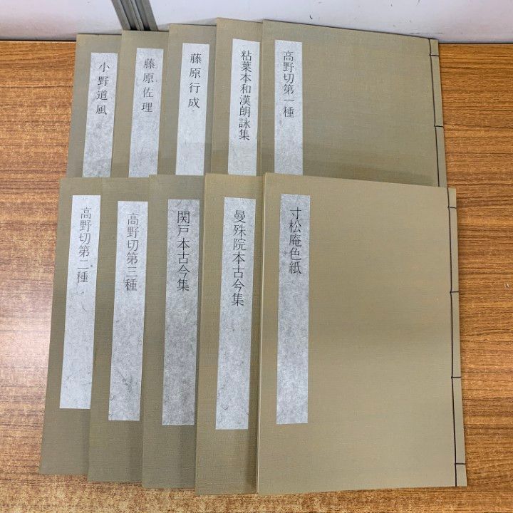 日本書学大系　同朋社　1〜4 全巻　セット　研究編　お手本　かな　手本　書道　書 日本書学大系 同朋社 1〜4 全巻 セット 研究編 お手本 かな