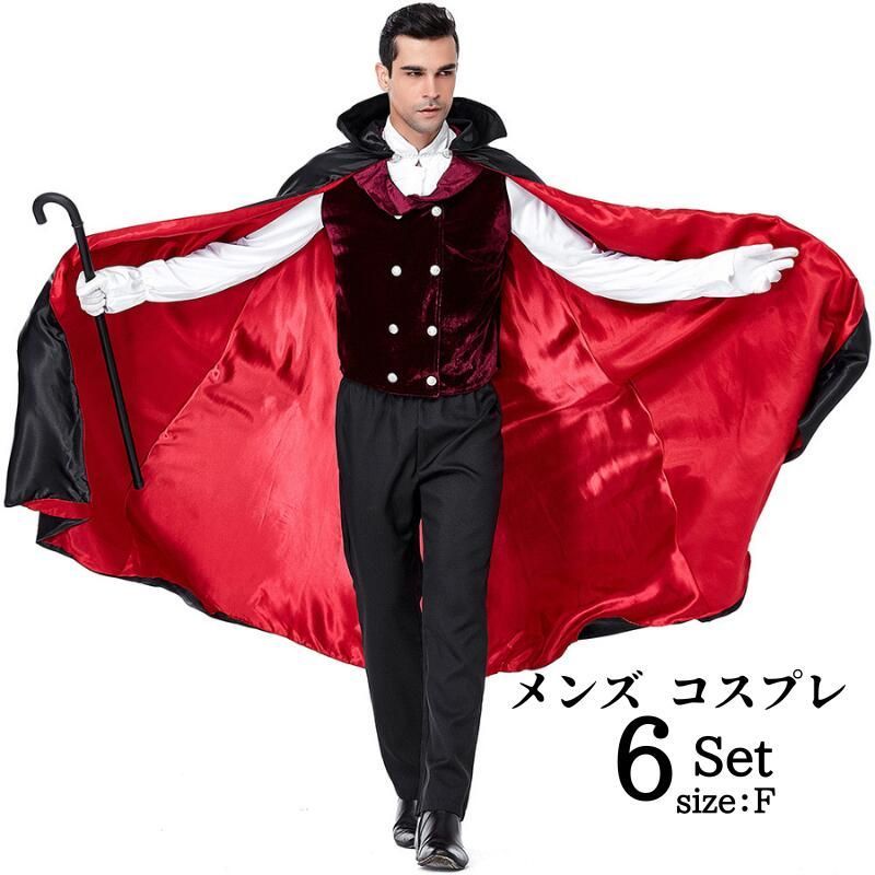 ハロウィン衣装 メンズ用 ヴァンパイア コスチューム 大人用 衣装 コスプレ 仮装 吸血鬼 コスプレ衣装 男性 マント 男 文化祭 ドラキュラ