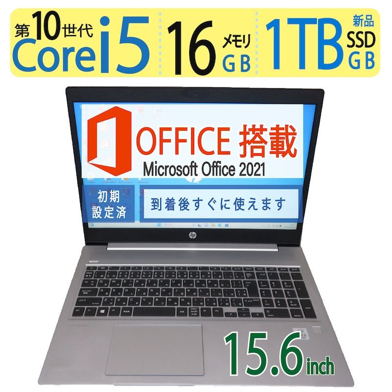 大人気機種・第10世代】 HP ProBook 450 G7 / 15.6型/ Core i5-10210U / 1TB(新品SSD) / メモリ  16GB / Win 11 Pro / ms Office 2021付 - メルカリ