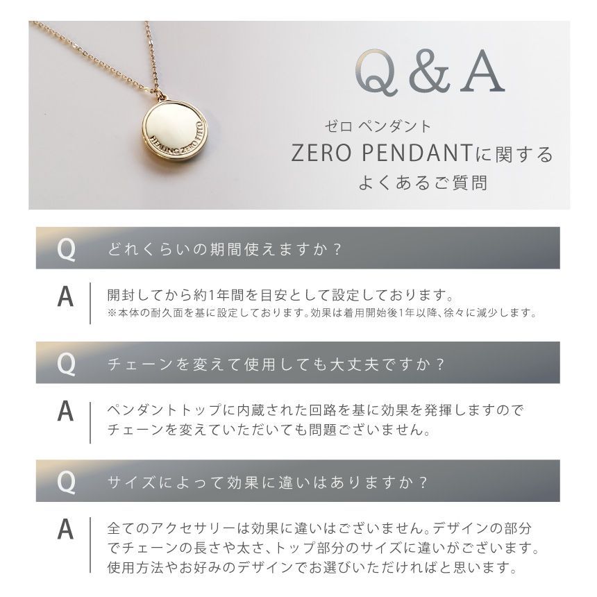 電磁波防止ペンダント ZERO PENDANT Sサイズ | 電磁波 電磁波対策 電磁波防止 電磁波防止グッズ 電磁波対策グッズ リラックス 癒し  アクセサリー ネックレス ペンダント おしゃれ かわいい シンプル 軽量 日本製 - メルカリ