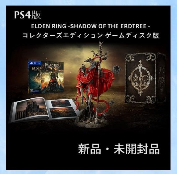 新品・未開封品】【PS4】ELDEN RING SHADOW OF THE ERDTREE  