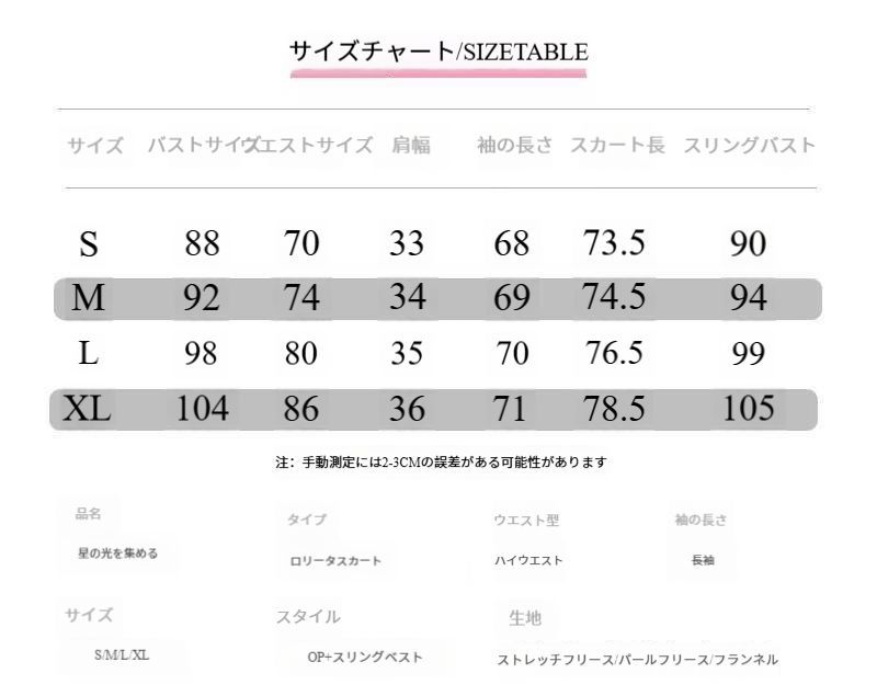 ロリータ 全3色