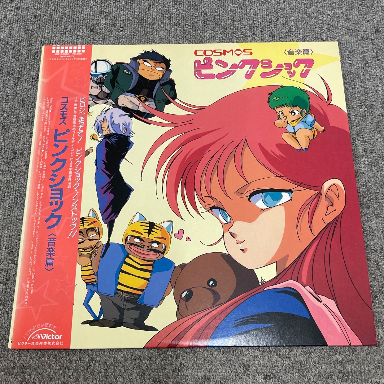 レコード　シバ　コスモスによせる　送料込み　URCレコード　フォーク Amazon.co.jp: コスモスによせるRECOVERED: ミュージック