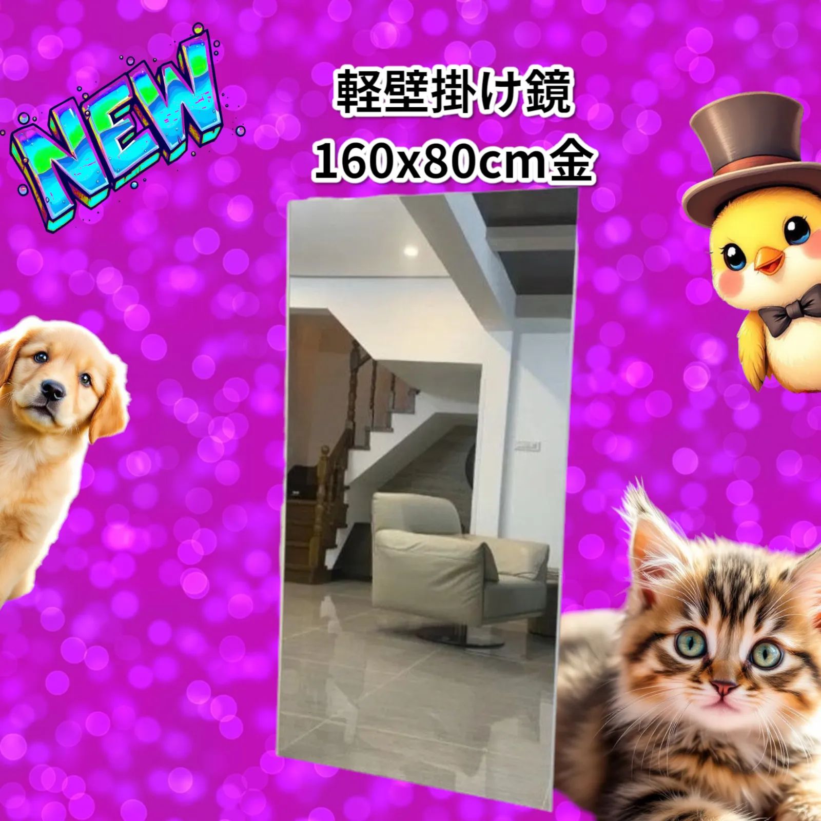 1626 2WAY 壁 立て掛け 鏡 ミラー 160 x 80cm ゴールド ※北海道、沖縄