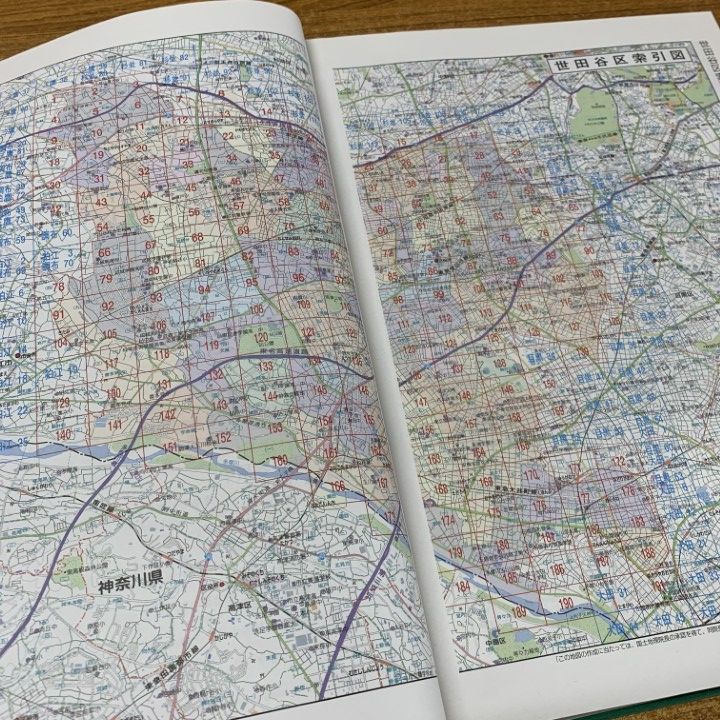 ▲01)【同梱不可】BLUEMAPII 住居表示地番対照住宅地図/世田谷区/2006年9月/ファイル版/民事法情報センター/ゼンリン/B4判/ブルーマップ2/A △01)【同梱不可】BLUEMAPII 住居表示地番対照住宅地図/世田谷区