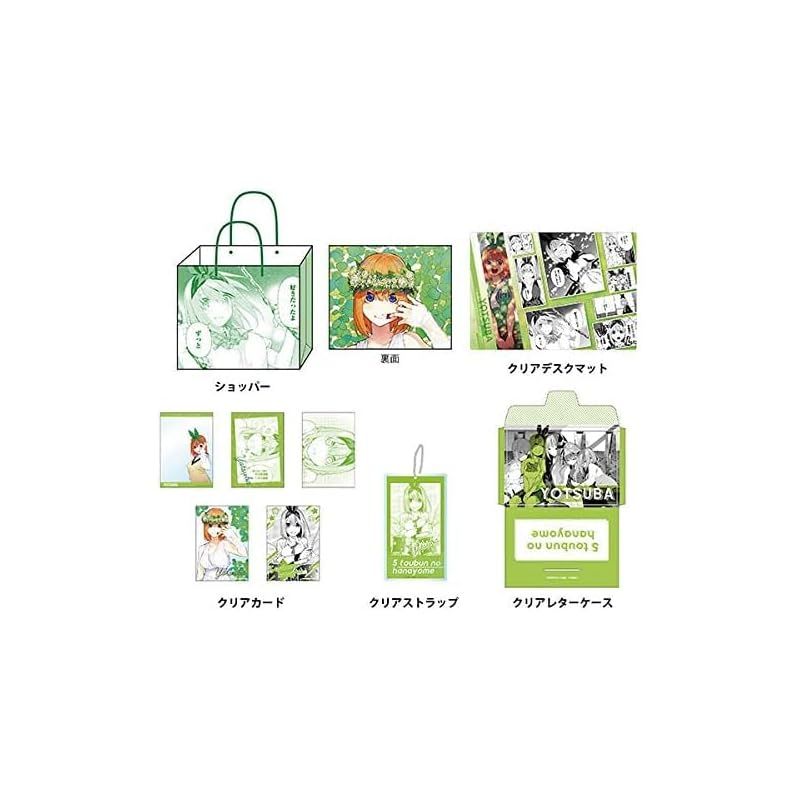 グッズセット 中野四葉vol.2
