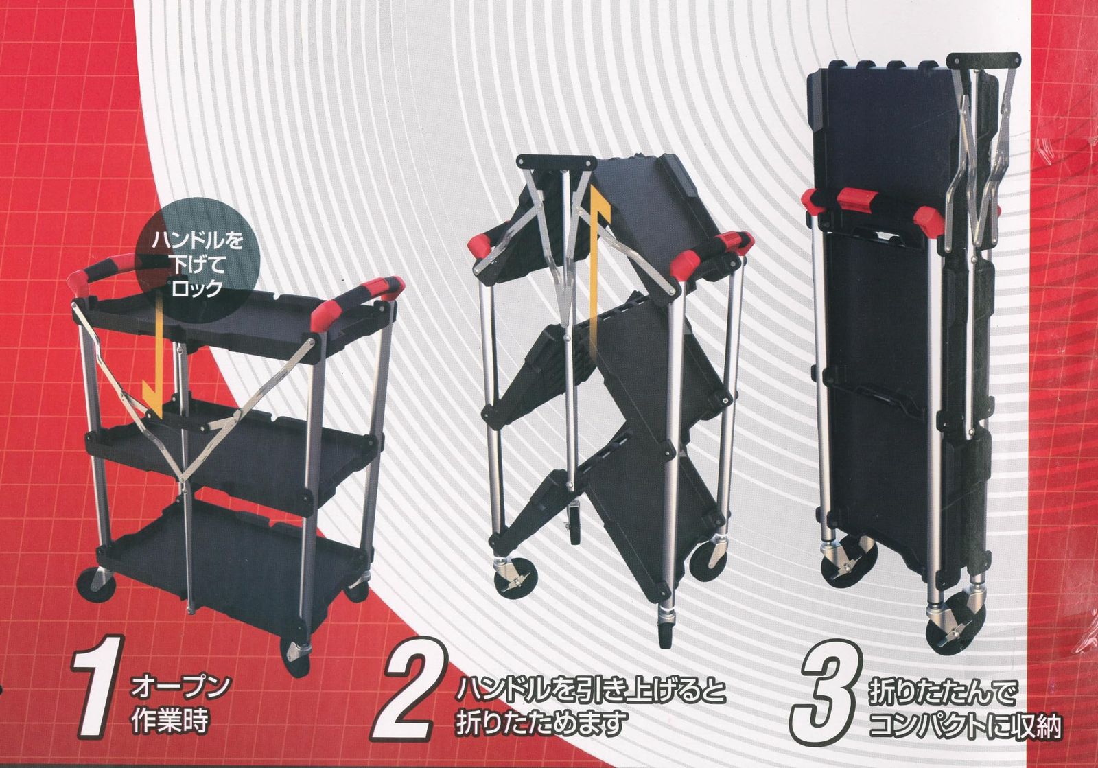 軽量折りたたみツールカート