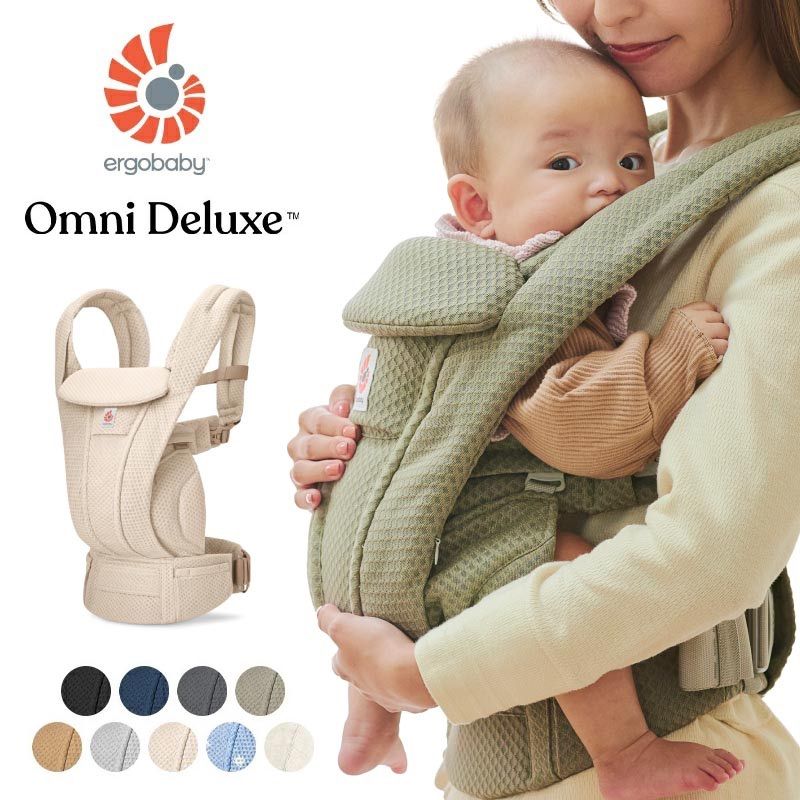 エルゴベビー オムニ 抱っこ紐 新生児 メッシュ Ergobaby OMNI Deluxe Mesh エルゴベビー 日本 2年保証