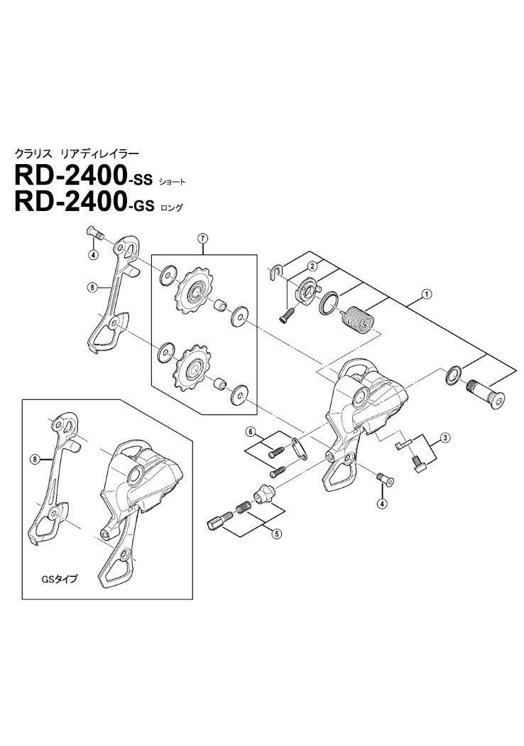 【新着商品】ガイドプーリーセット RD-R2000 & CT-S500 テンション RD-3500 リペアパーツ Y5TT98020 シマノ(SHIMANO)