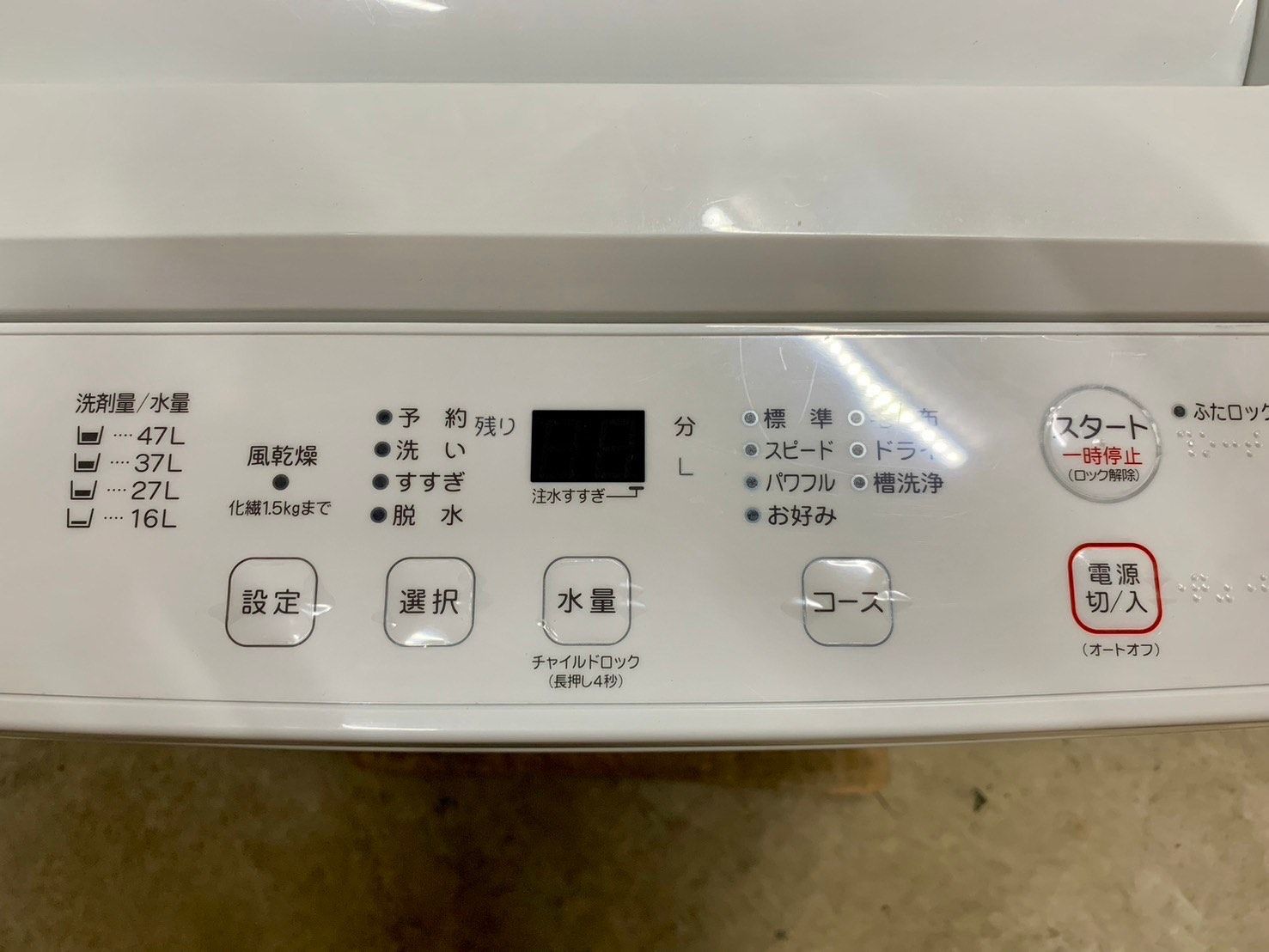 高年式 美品】大阪送料無料☆3か月保障付き☆洗濯機☆2023年☆ヤマダ 