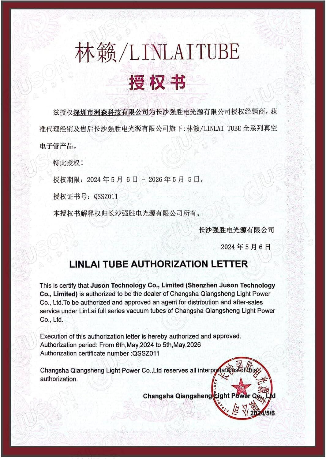 LINLAI 300B 1ペア 真空 Hifi バルブ 電子管 クラスペアリング オーディオアンプ 交換用 10W 電力増幅器 300B