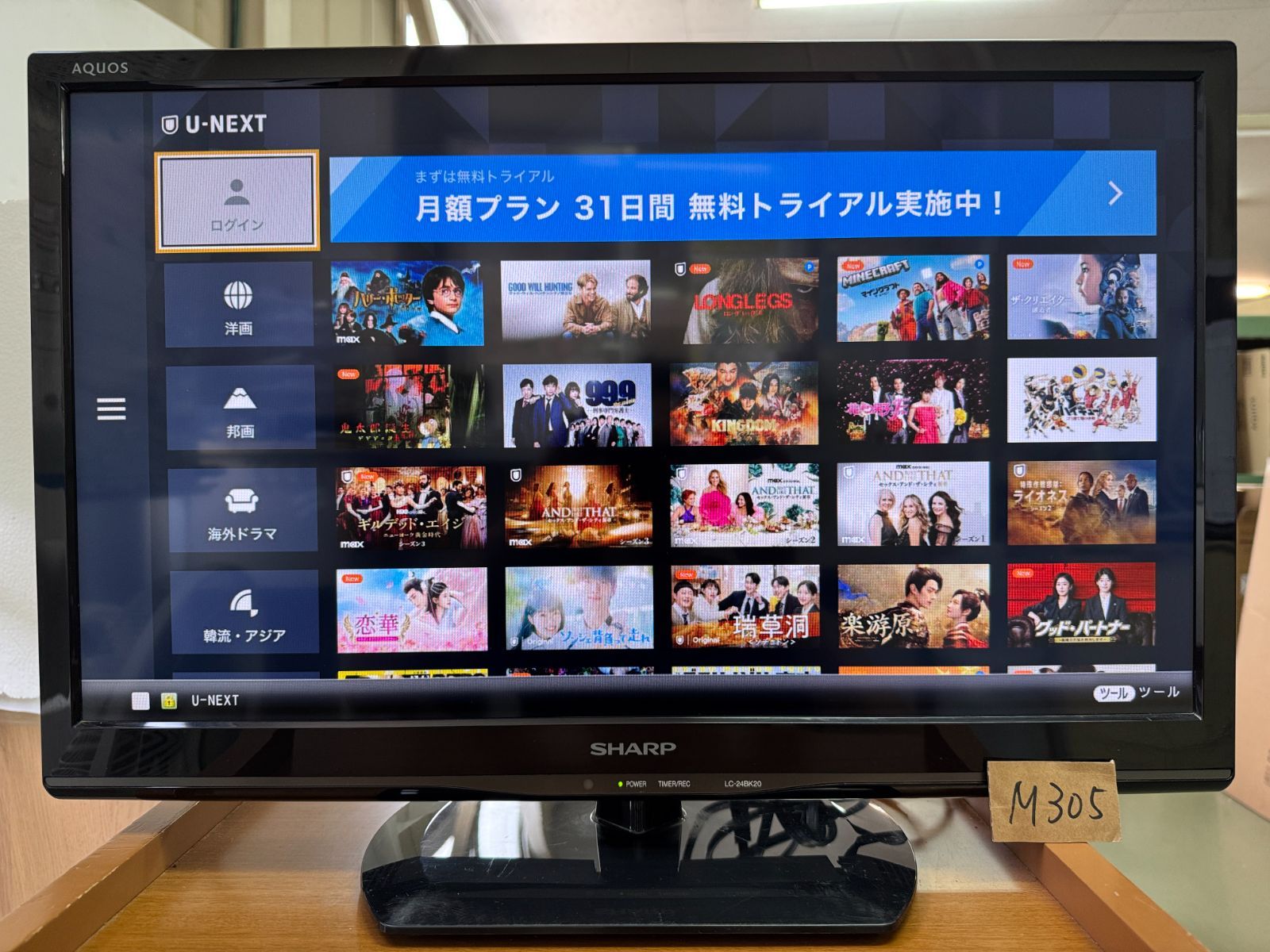 ☆美品☆SHARP 液晶テレビ 24型 2016年製