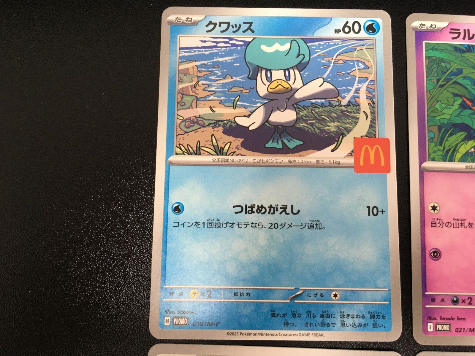 【カシス】6種2セット マクドナルド ピカチュウ プロモ コンプリート ポケモンカード マクドナルド プロモ 6種 コンプリートセット
